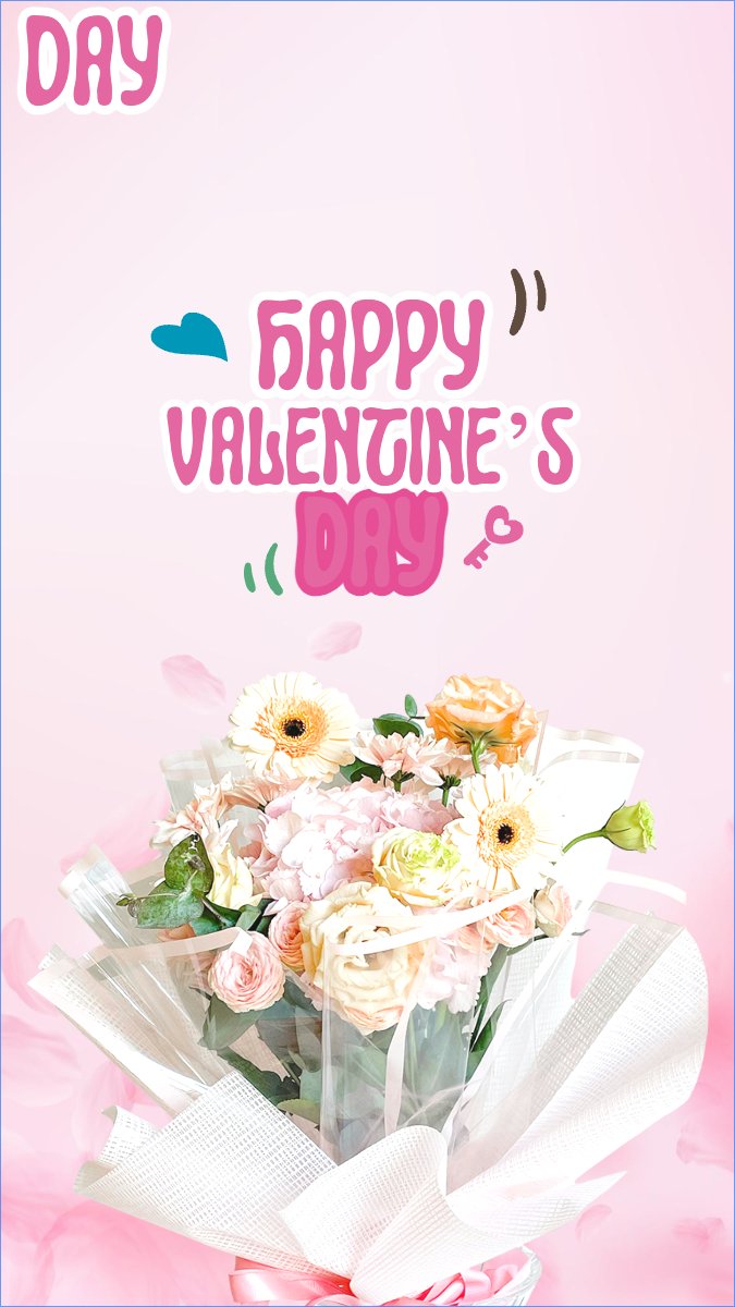 Happy Valentine's Day
